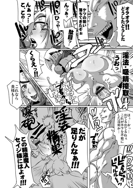 [Butcha-u] Sacrifice Heros Vol. 3 Fhentai - Page 16