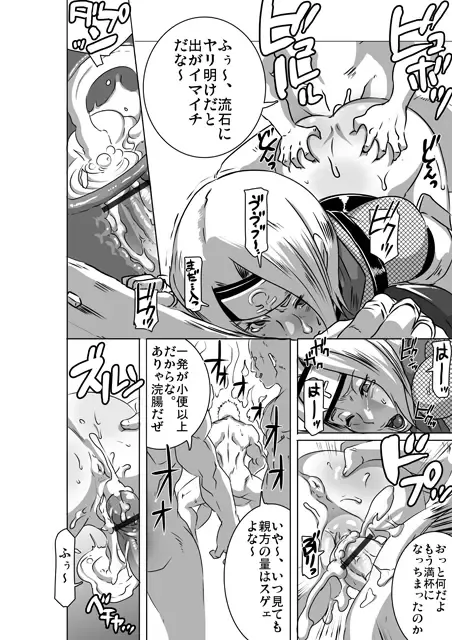 [Butcha-u] Sacrifice Heros Vol. 3 Fhentai - Page 18