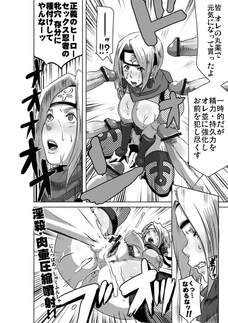 [Butcha-u] Sacrifice Heros Vol. 3 Fhentai - Page 20