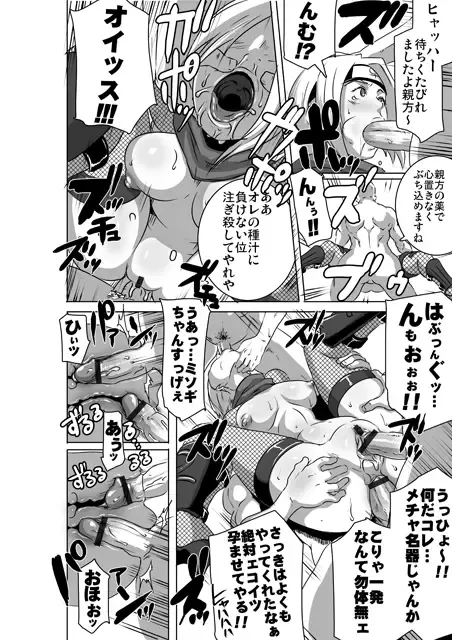 [Butcha-u] Sacrifice Heros Vol. 3 Fhentai - Page 26