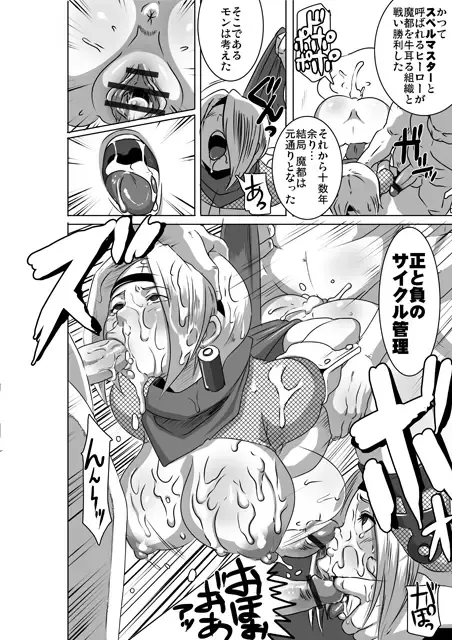 [Butcha-u] Sacrifice Heros Vol. 3 Fhentai - Page 28