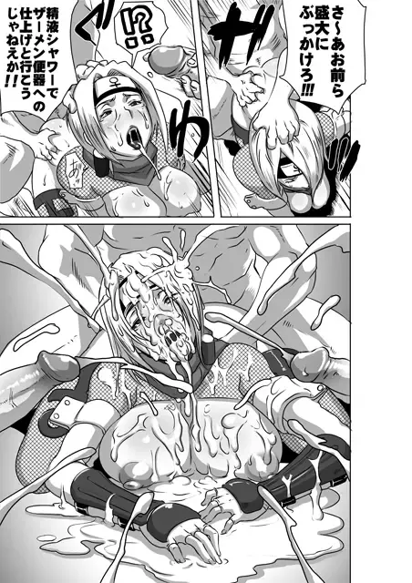[Butcha-u] Sacrifice Heros Vol. 3 Fhentai - Page 31