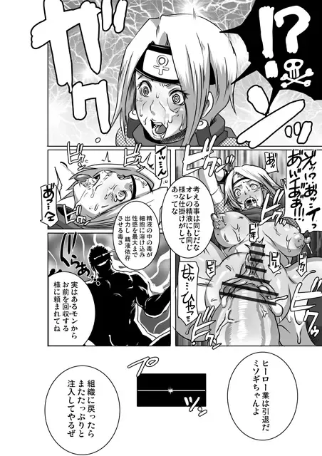 [Butcha-u] Sacrifice Heros Vol. 3 Fhentai - Page 34