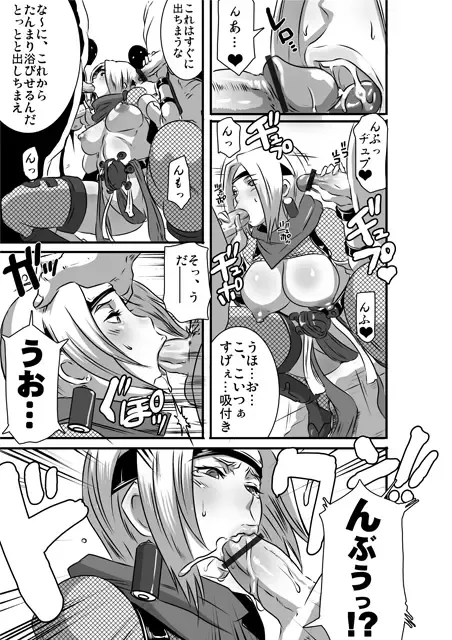 [Butcha-u] Sacrifice Heros Vol. 3 Fhentai - Page 7