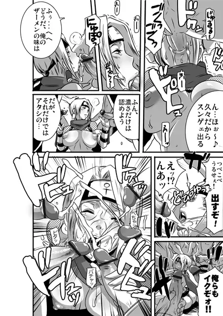 [Butcha-u] Sacrifice Heros Vol. 3 Fhentai - Page 8