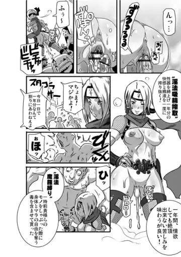 [Butcha-u] Sacrifice Heros Vol. 3 Fhentai - Page 12