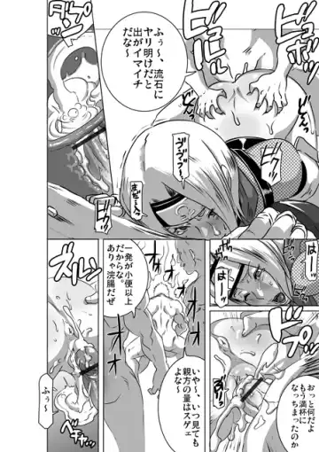 [Butcha-u] Sacrifice Heros Vol. 3 Fhentai - Page 18