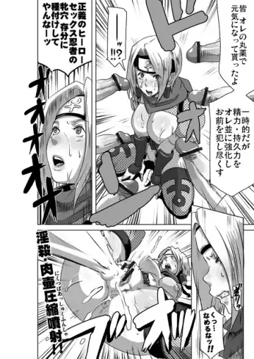 [Butcha-u] Sacrifice Heros Vol. 3 Fhentai - Page 20