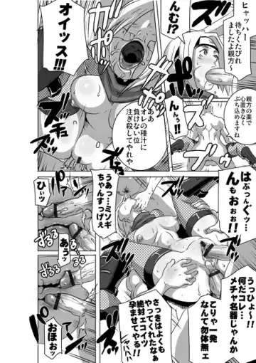 [Butcha-u] Sacrifice Heros Vol. 3 Fhentai - Page 26