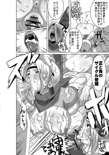 [Butcha-u] Sacrifice Heros Vol. 3 Fhentai - Page 28