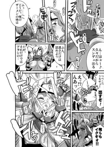 [Butcha-u] Sacrifice Heros Vol. 3 Fhentai - Page 8