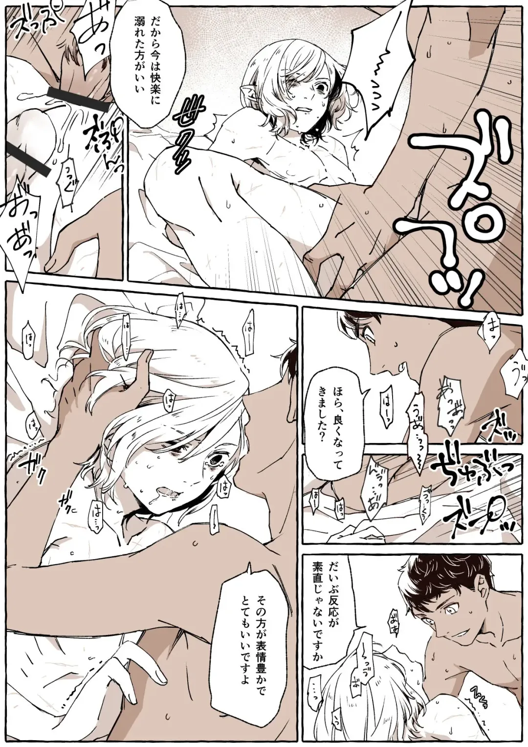 [Jaco] KabMith Kobeya nite Fhentai - Page 10