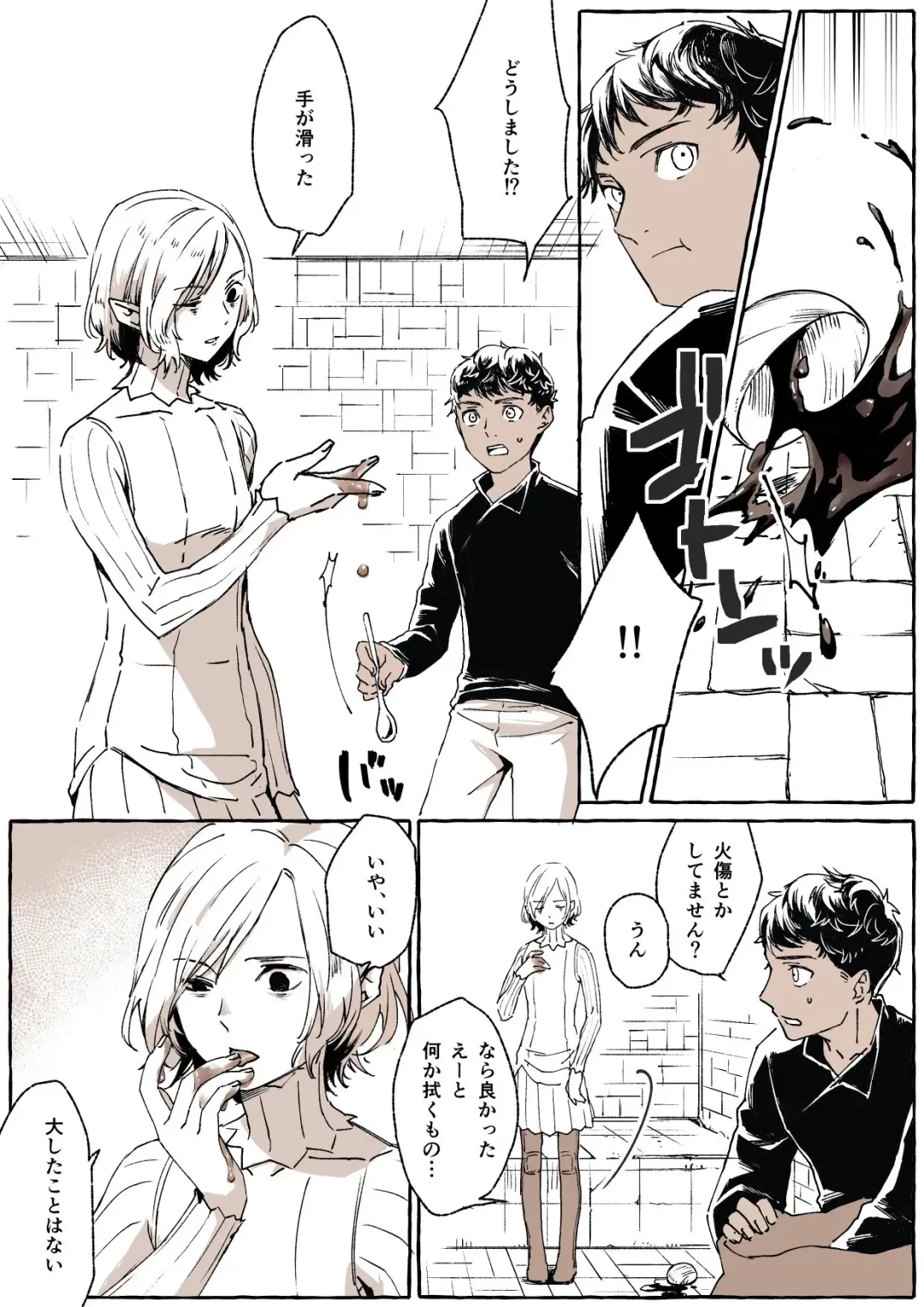 [Jaco] KabMith Kobeya nite Fhentai - Page 2