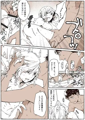 [Jaco] KabMith Kobeya nite Fhentai - Page 10