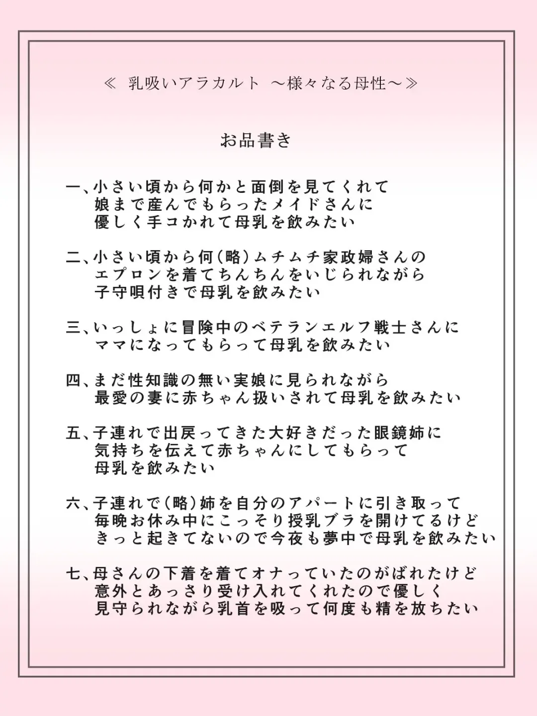 Nipple Suck A La Carte ~Maternal Instinct Buffet~ Fhentai - Page 1