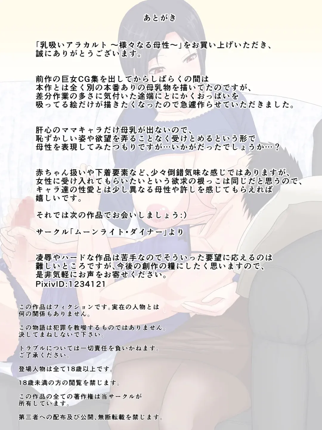 Nipple Suck A La Carte ~Maternal Instinct Buffet~ Fhentai - Page 9