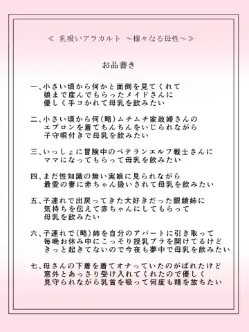 Read Nipple Suck A La Carte ~Maternal Instinct Buffet~ - Fhentai