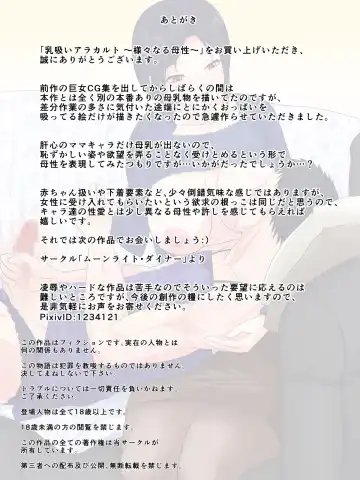 Nipple Suck A La Carte ~Maternal Instinct Buffet~ Fhentai - Page 9