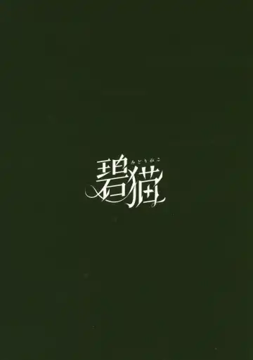 [Midori] Komeiji Schedule PM Fhentai - Page 34