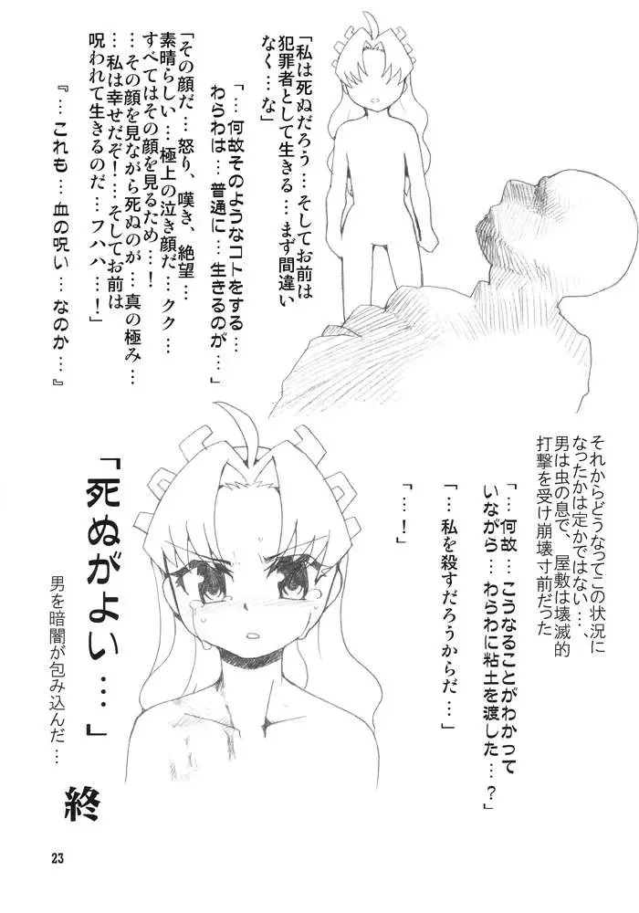 [Zootan] BLOOM AND GROW FOREVER Fhentai - Page 20