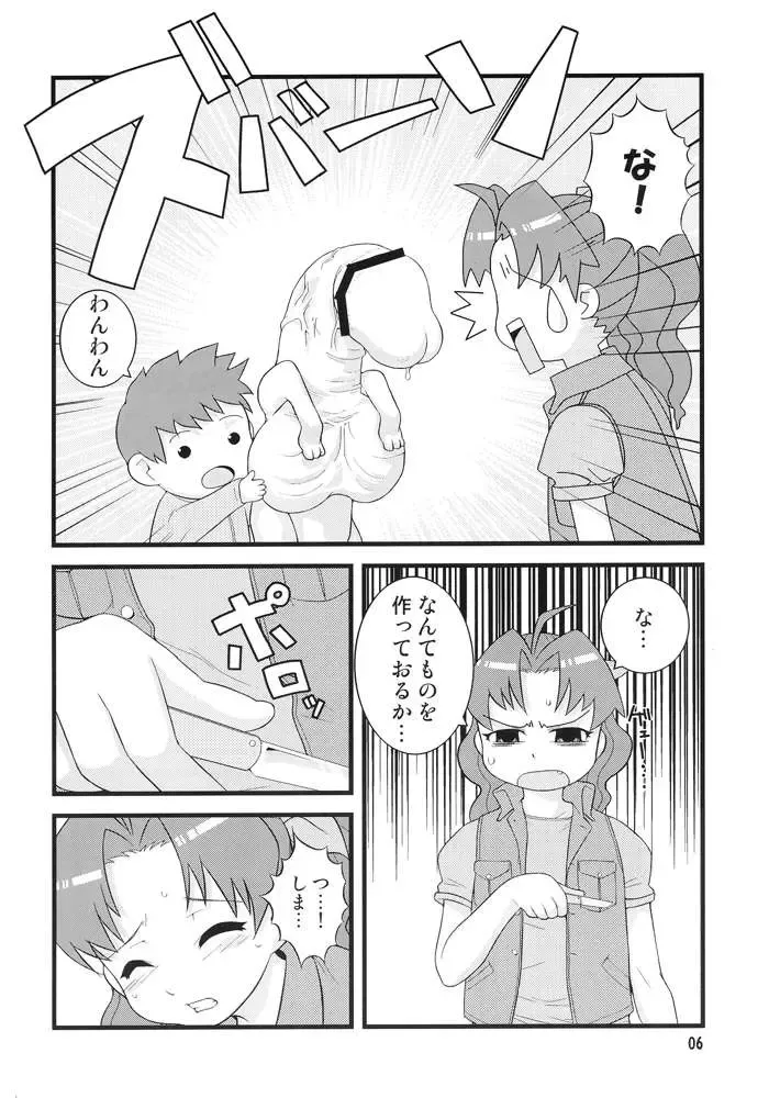 [Zootan] BLOOM AND GROW FOREVER Fhentai - Page 3