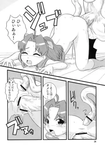 [Zootan] BLOOM AND GROW FOREVER Fhentai - Page 11