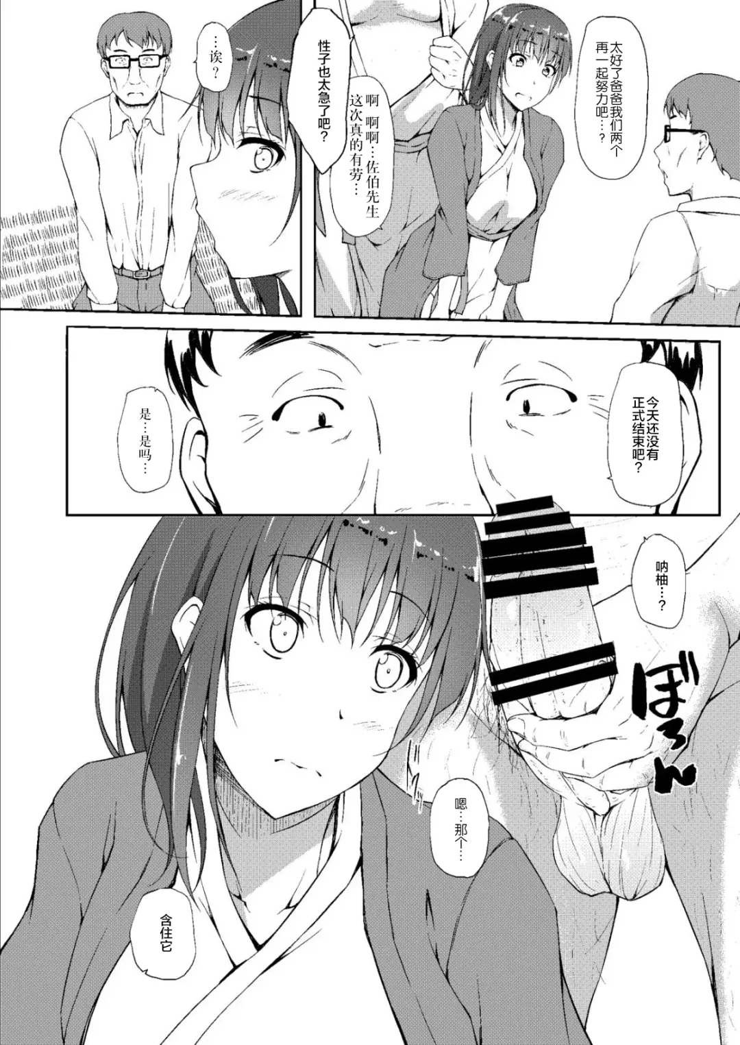 [Shake] Igarashi Yuzuha Choukyou Nisshi Sailor Jooby Fhentai - Page 101
