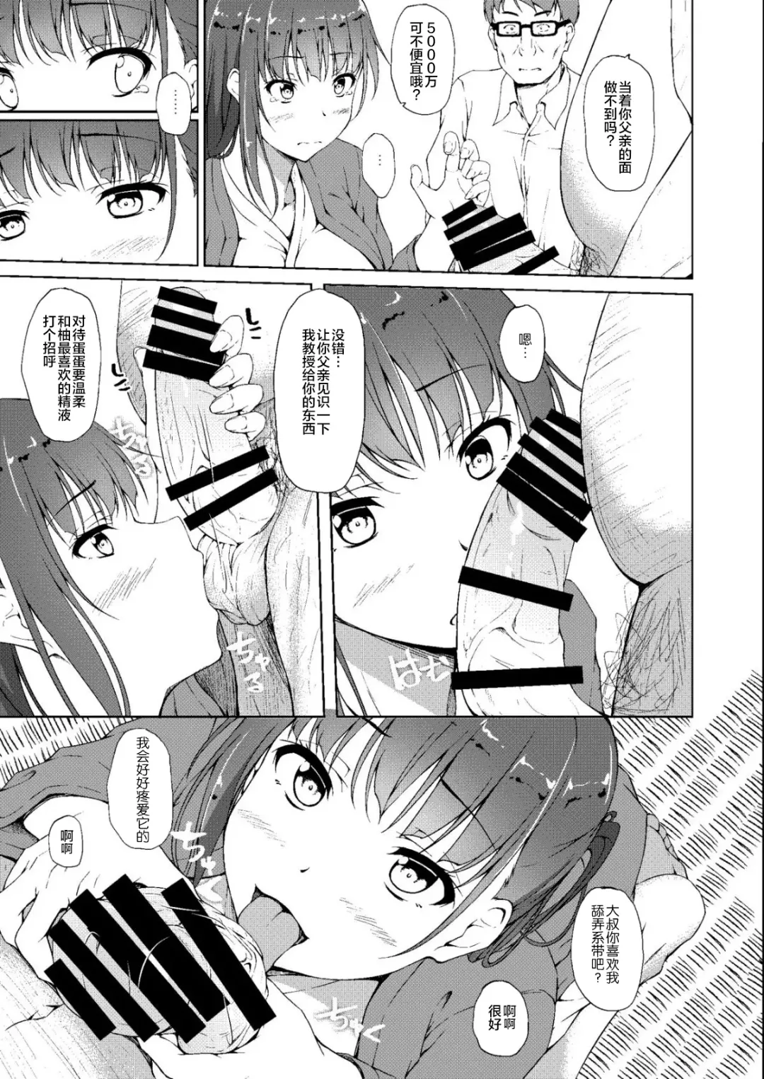 [Shake] Igarashi Yuzuha Choukyou Nisshi Sailor Jooby Fhentai - Page 102