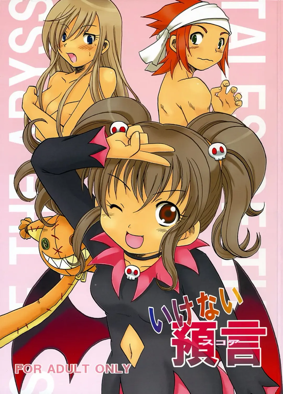 [Kotobuki Maimu] Ikenai Yogen Fhentai - Page 1