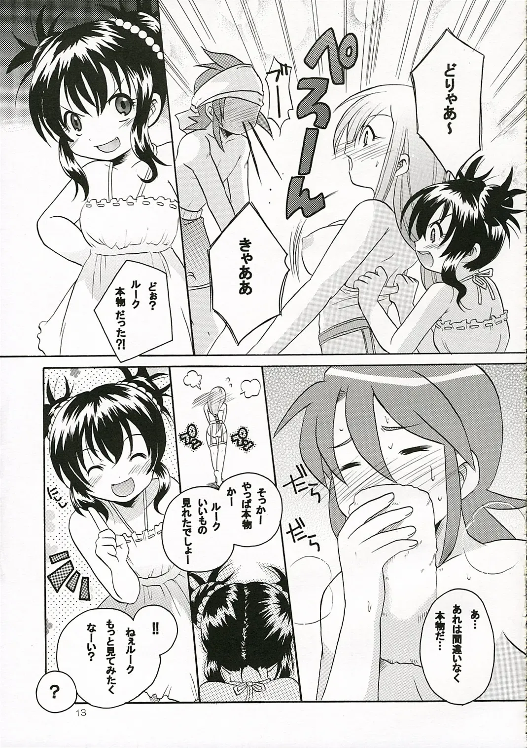 [Kotobuki Maimu] Ikenai Yogen Fhentai - Page 12