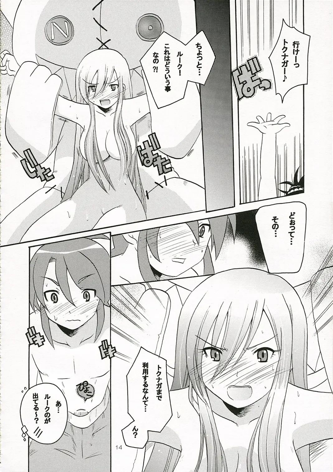 [Kotobuki Maimu] Ikenai Yogen Fhentai - Page 13