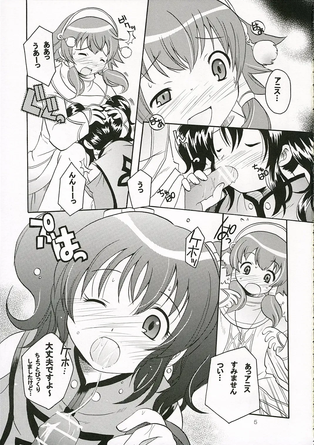 [Kotobuki Maimu] Ikenai Yogen Fhentai - Page 4