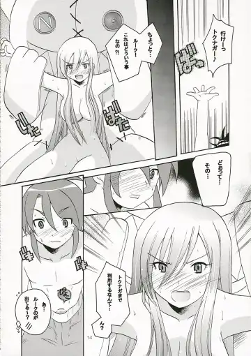 [Kotobuki Maimu] Ikenai Yogen Fhentai - Page 13