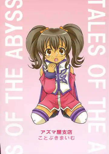 [Kotobuki Maimu] Ikenai Yogen Fhentai - Page 18