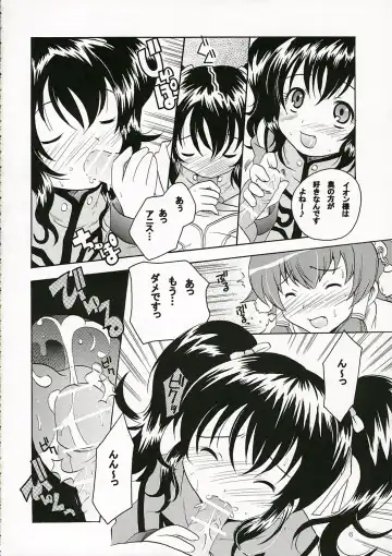 [Kotobuki Maimu] Ikenai Yogen Fhentai - Page 5