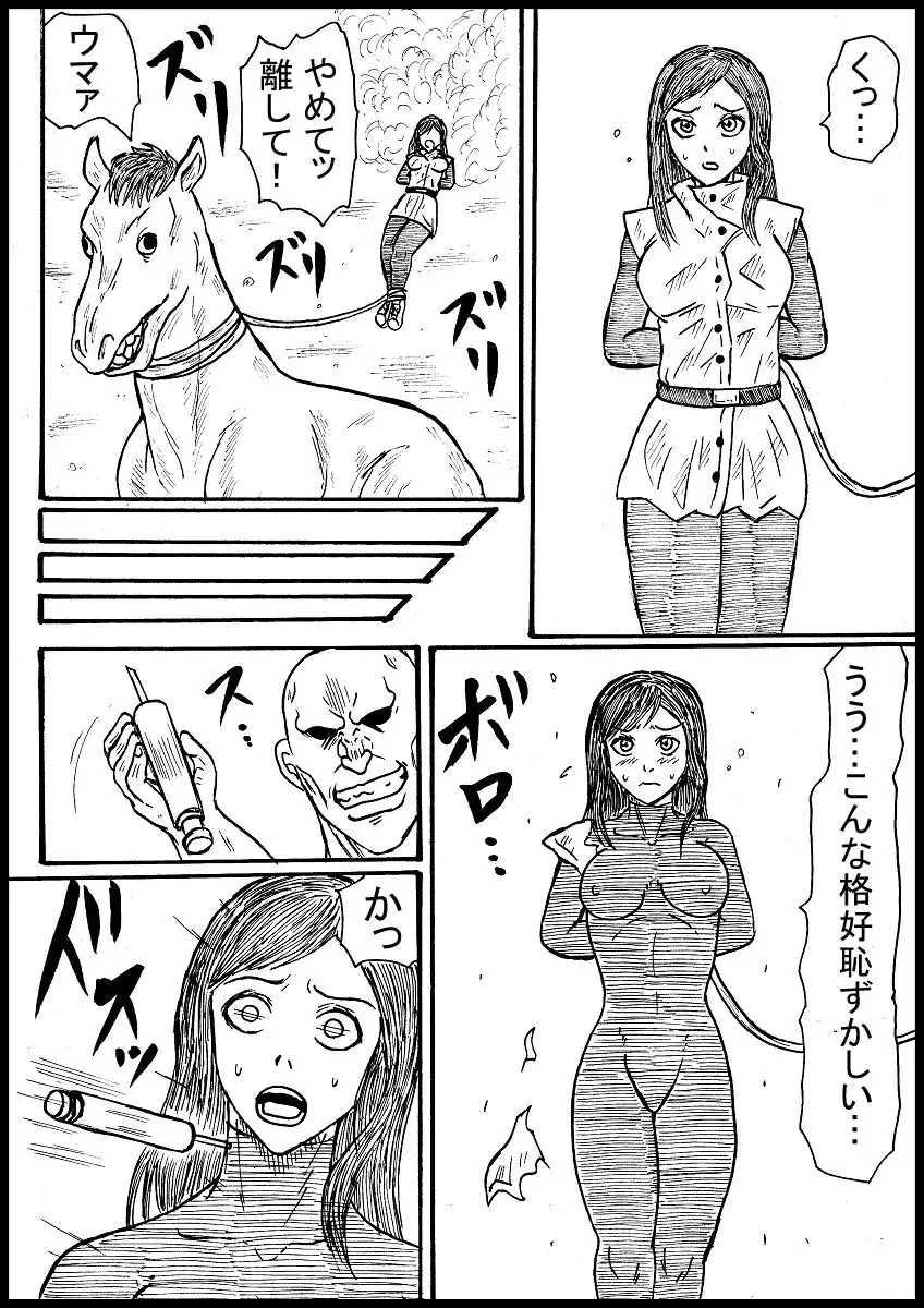 Kouderia Ryoujoku Hikizurimawashi Fhentai - Page 1