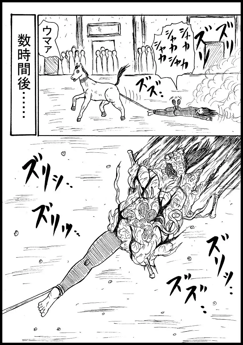 Kouderia Ryoujoku Hikizurimawashi Fhentai - Page 6