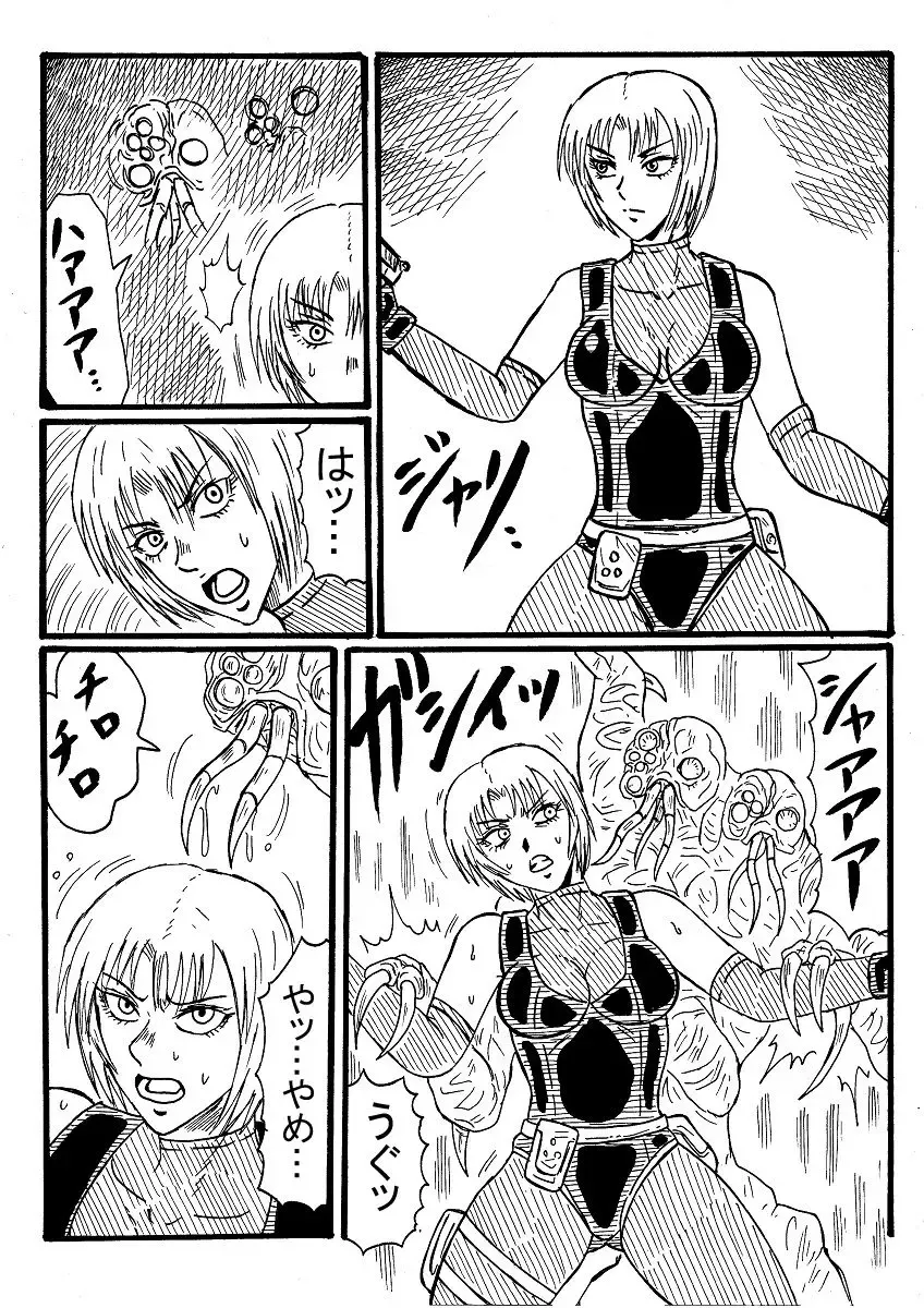 Rejiina No Nou O Susuru Fhentai - Page 1