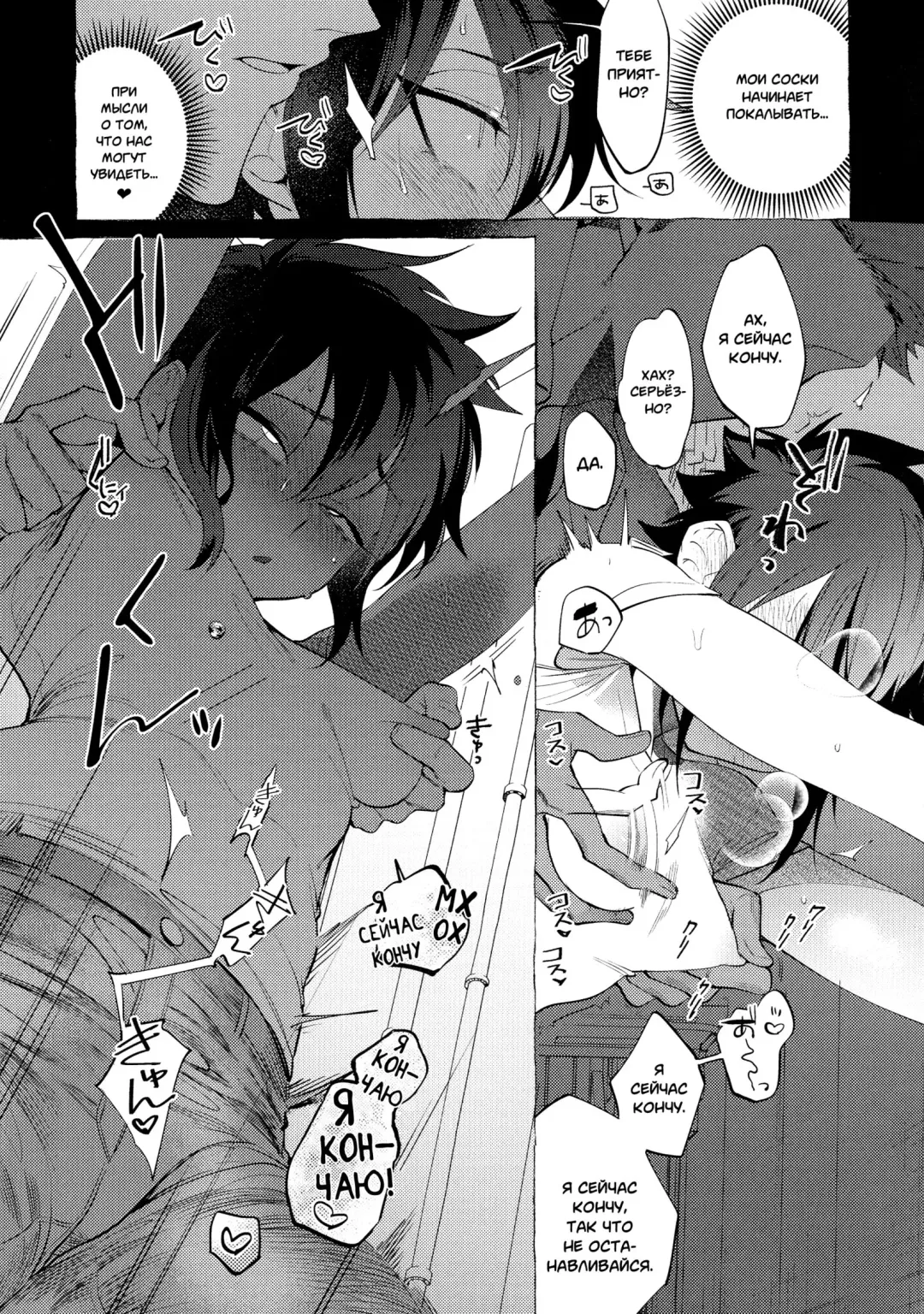 [Dotsuco] Isshuukan Friends (Mesudachi Anthology) | Друзья переспавшие за неделю Fhentai - Page 7