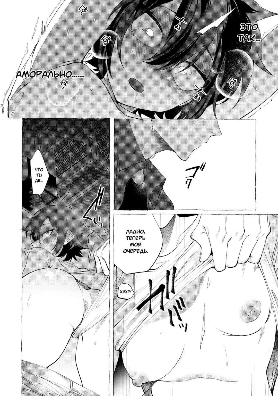 [Dotsuco] Isshuukan Friends (Mesudachi Anthology) | Друзья переспавшие за неделю Fhentai - Page 8