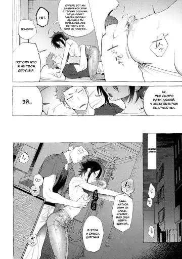 [Dotsuco] Isshuukan Friends (Mesudachi Anthology) | Друзья переспавшие за неделю Fhentai - Page 6