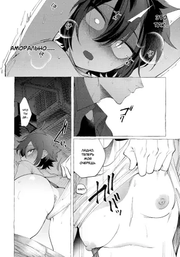 [Dotsuco] Isshuukan Friends (Mesudachi Anthology) | Друзья переспавшие за неделю Fhentai - Page 8