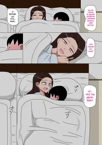 Musuko o Motomete Haha wa Naku Fhentai - Page 5