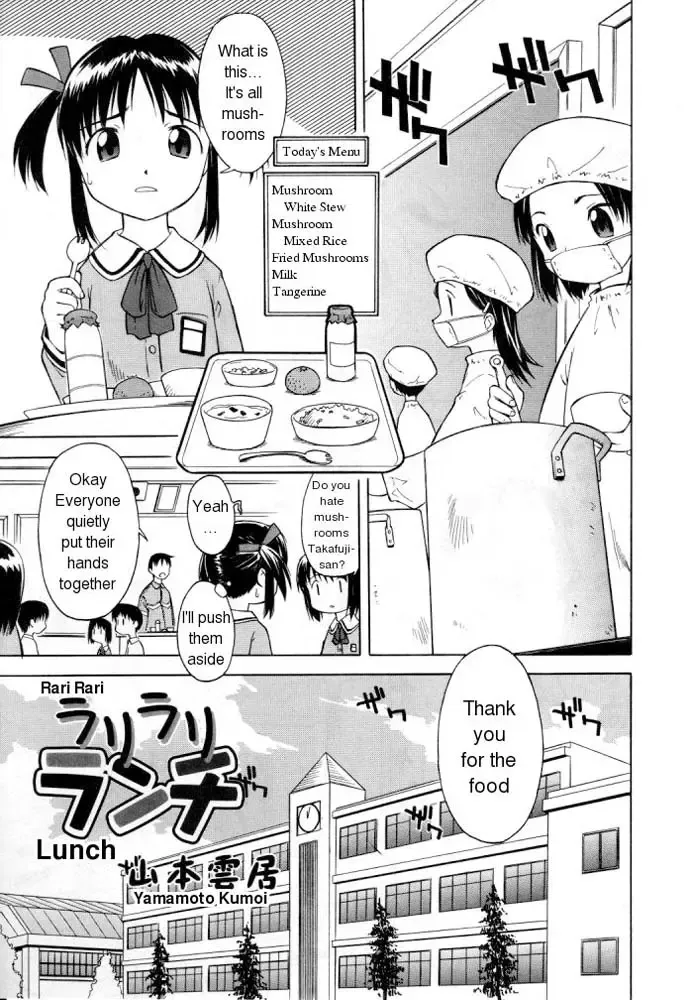 [Yamamoto Kumoi] Rari Rari Lunch Fhentai - Page 1