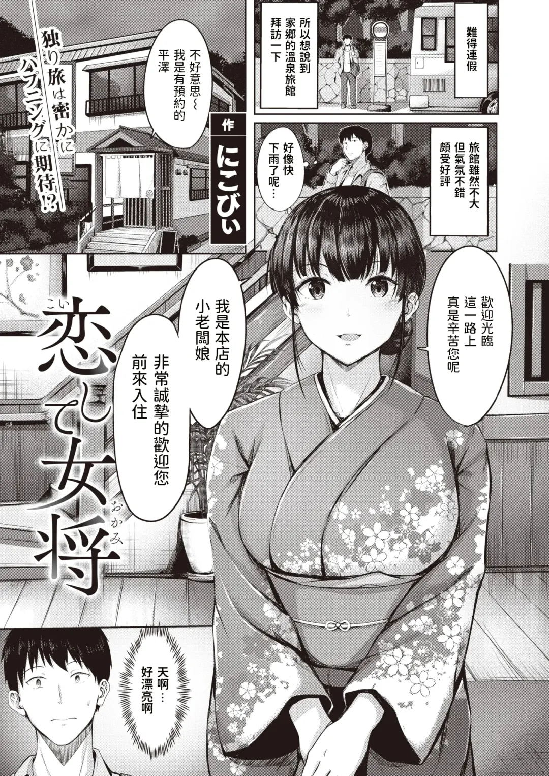 [Nicoby] Koishite Okami Fhentai - Page 1