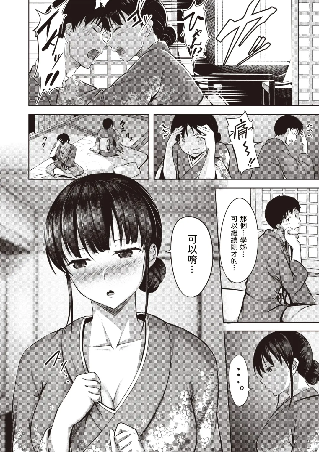 [Nicoby] Koishite Okami Fhentai - Page 12