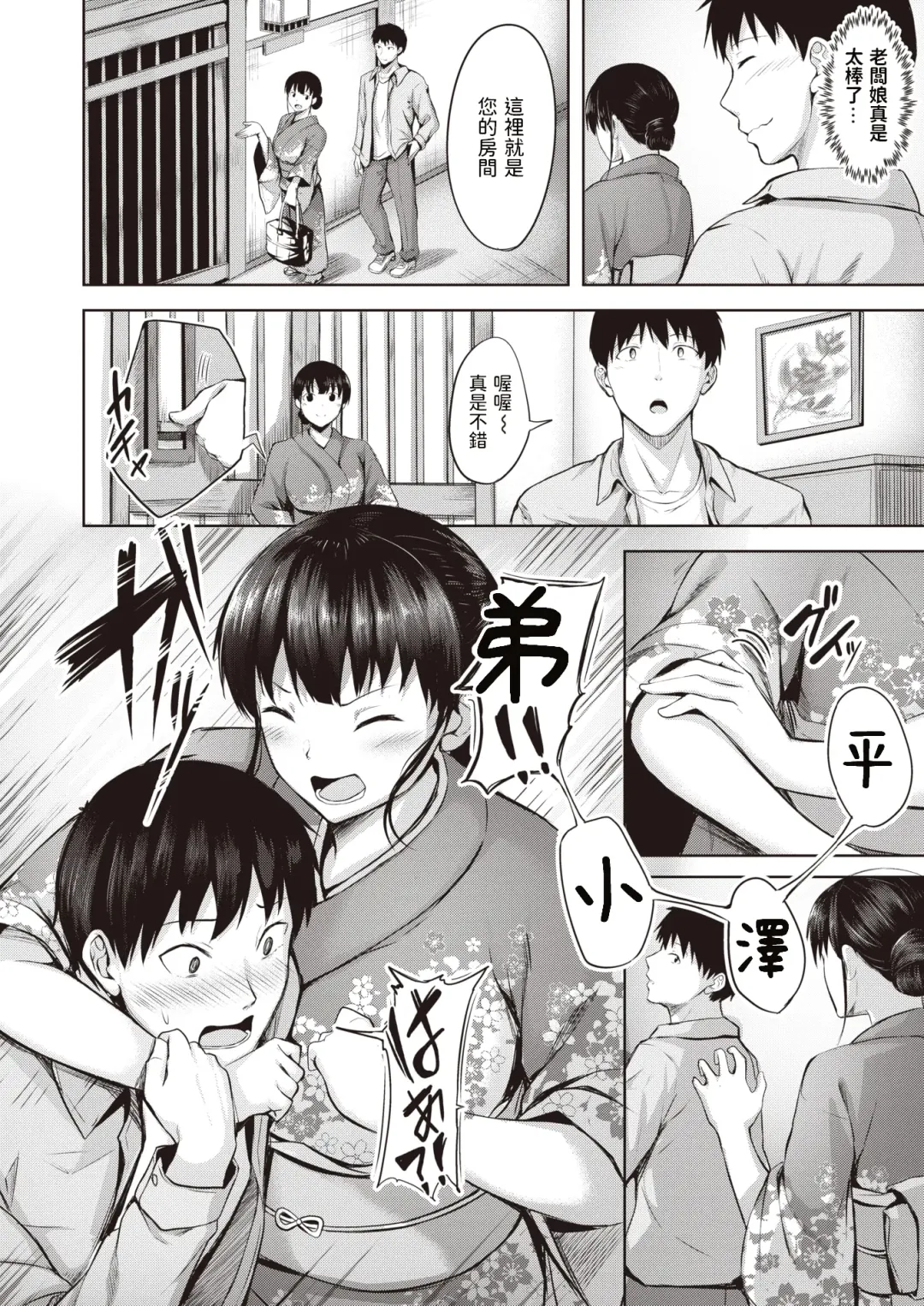 [Nicoby] Koishite Okami Fhentai - Page 2