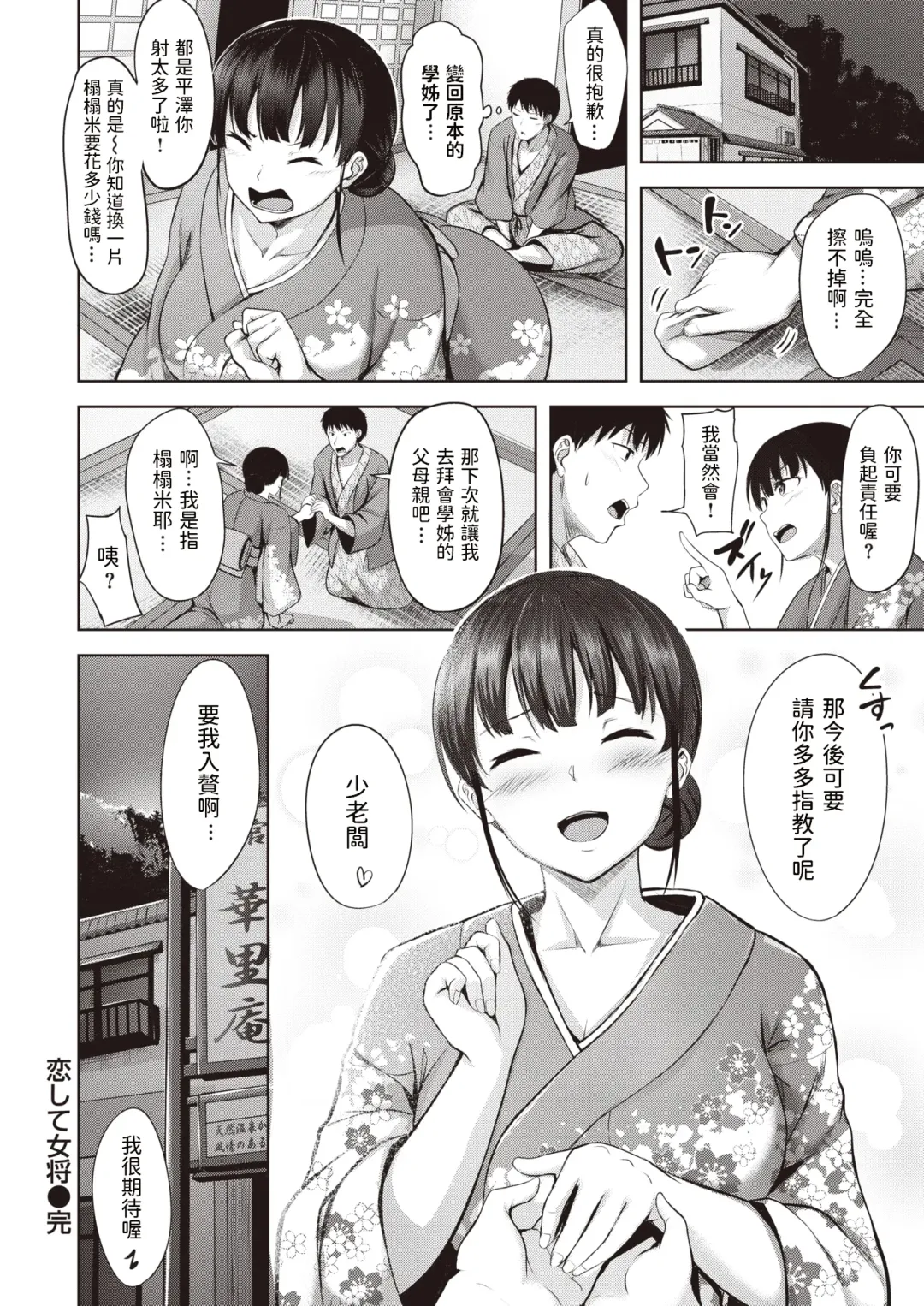 [Nicoby] Koishite Okami Fhentai - Page 20