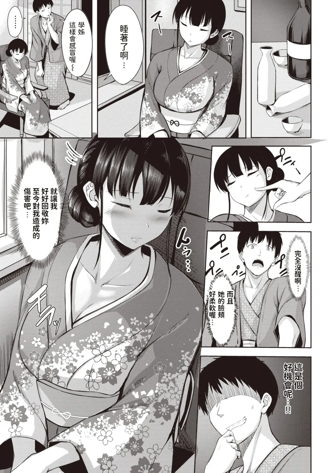 [Nicoby] Koishite Okami Fhentai - Page 7