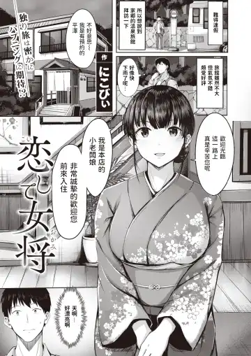 Read [Nicoby] Koishite Okami - Fhentai